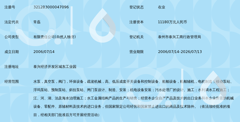 泵阀百科